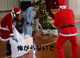 クリスマス会1219 こわいよ～.jpg