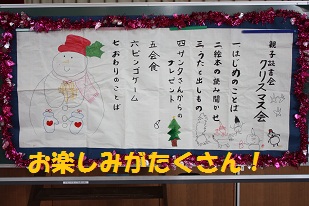 クリスマス会1219 式次第.jpg