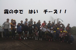 御岳登山遠足1022 集合写真.jpg