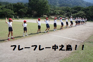 運動会予行1006 エール.jpg