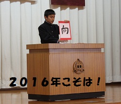 ２学期の反省1224.jpg