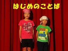 1はじめの言葉.jpg