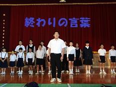 9 終わりの言葉.jpg